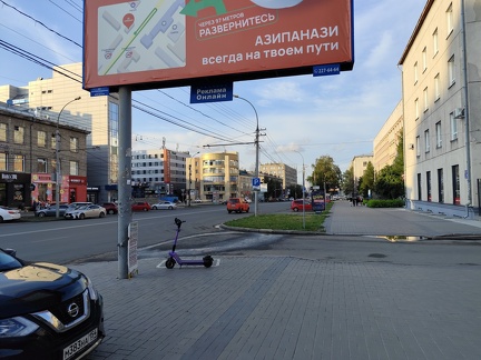 IMG 20240804 195521